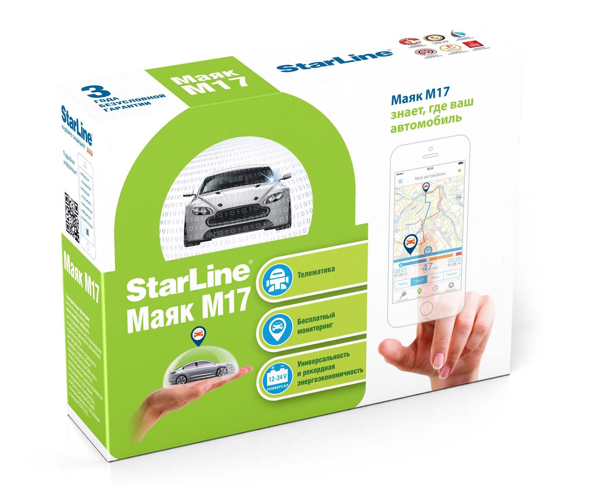 GPS-маяк Starline M17 — KIA Soul (1G), 1,6 л, 2011 года | аксессуары |  DRIVE2