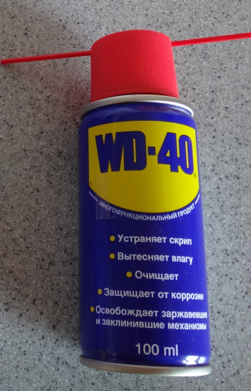 WD-40 в быту. Замена лампы в духовке Electrolux. — DRIVE2