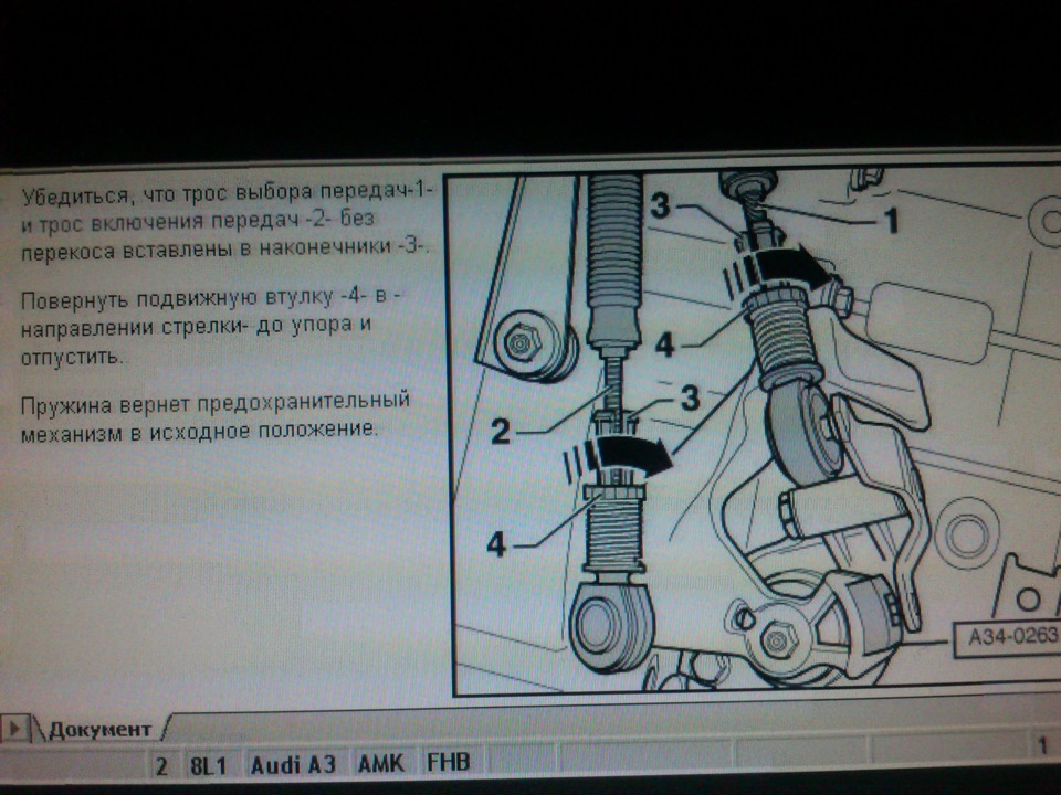 Настройка кпп на ауди тт