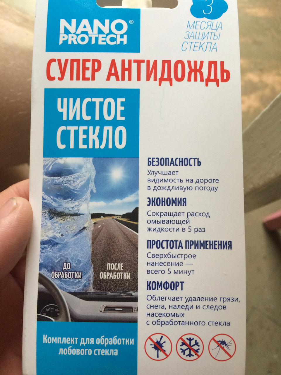 Антидождь — Lada Приора хэтчбек, 1,6 л, 2009 года | тюнинг | DRIVE2
