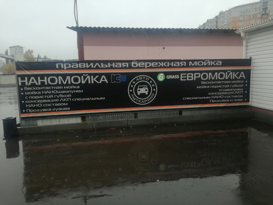 АвтоСПА — УАЗ Patriot, 2,7 л, 2015 года | мойка | DRIVE2