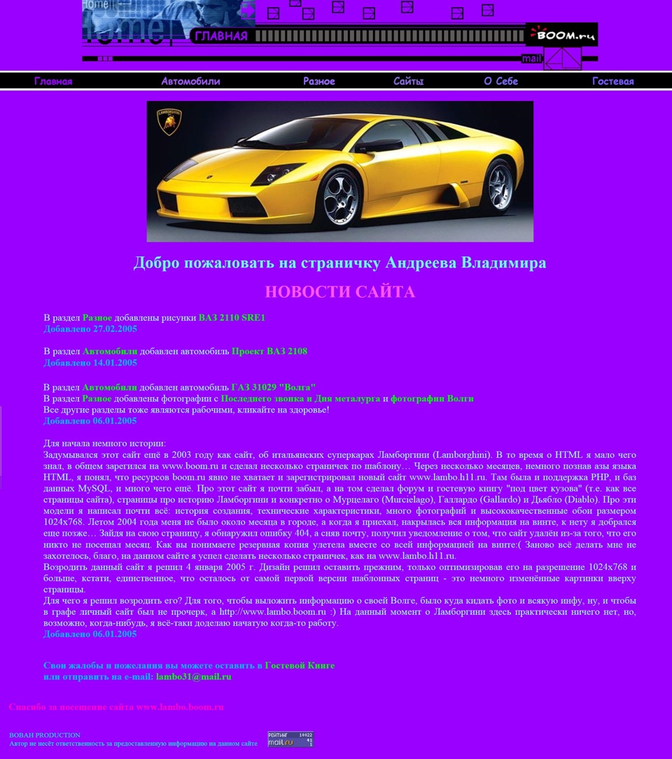 Немного про содержание Drive2.ru by Lambo — DRIVE2