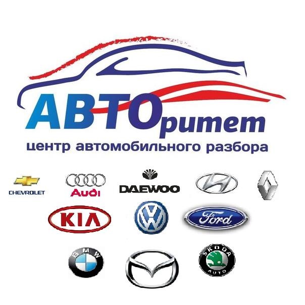 авторазбор "АВТОритет" Тюмень — DRIVE2