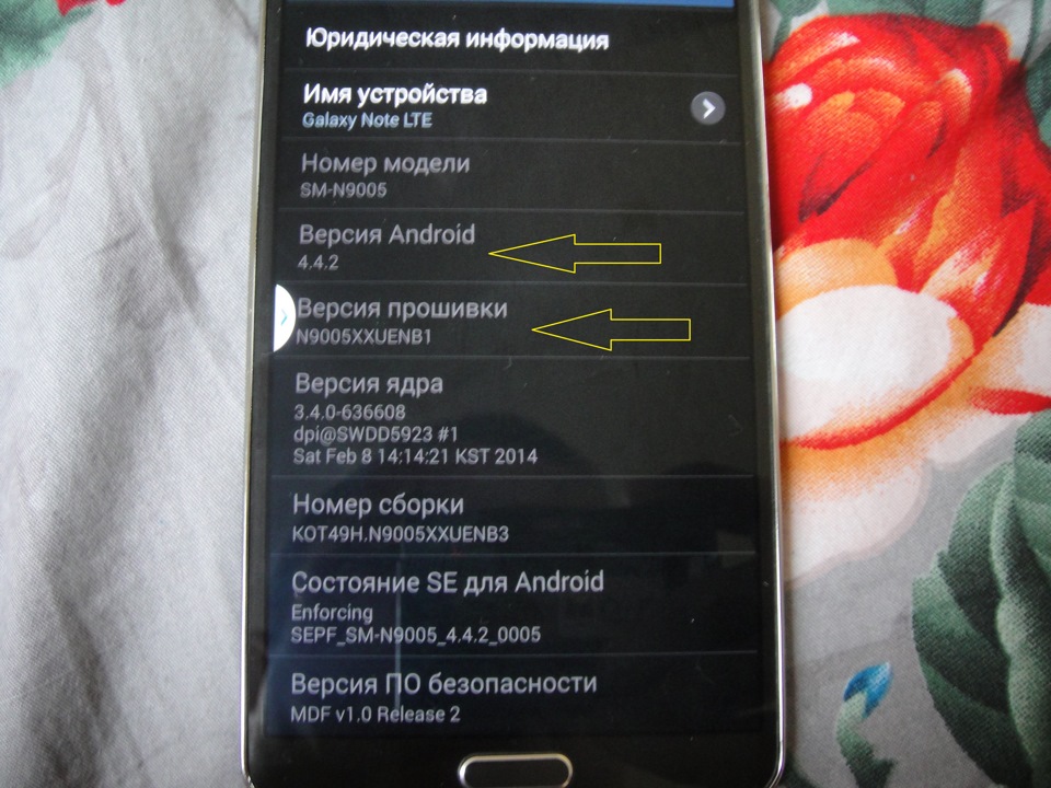 Sm-N9005 Прошивка Tgy На Ser