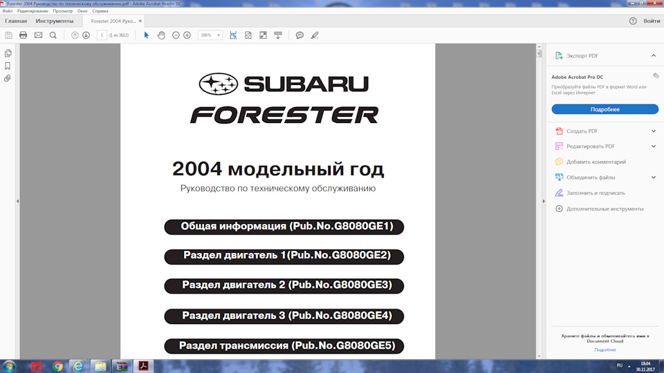 Фото в бортжурнале Subaru Outback (BP)