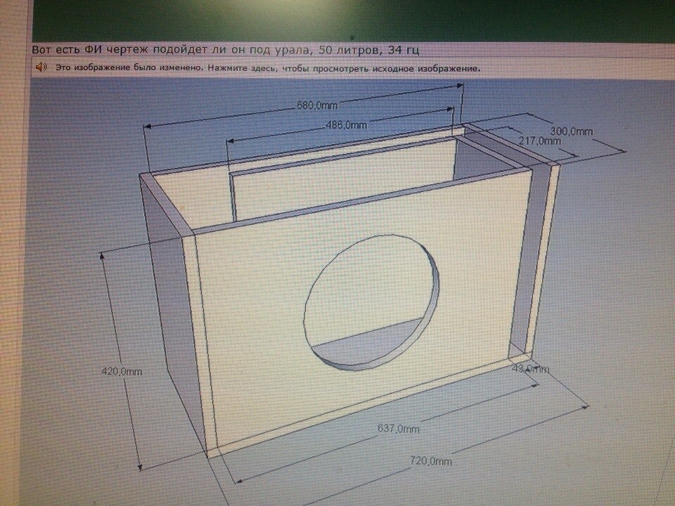 Короб для сабвуфера урал тт12 чертеж