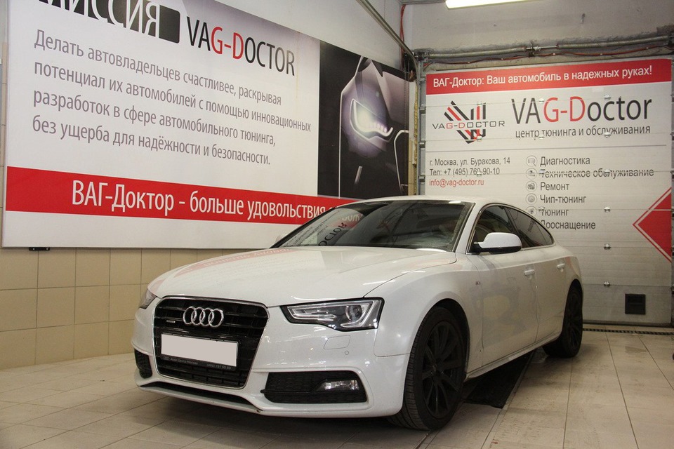 Чип тюнинг audi. Ваг доктор. Ваг доктор на Буракова. Ауди ваг. Чип тюнинг VAG авто реклама.