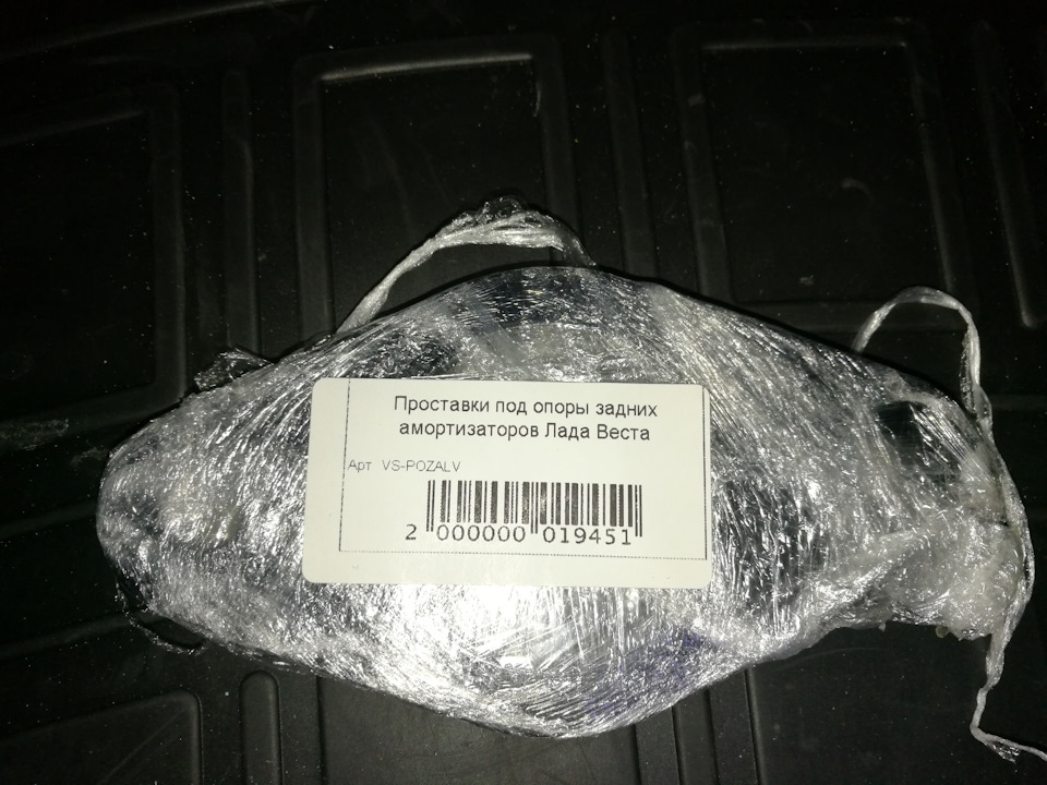 Фото в бортжурнале Lada Vesta (1G)