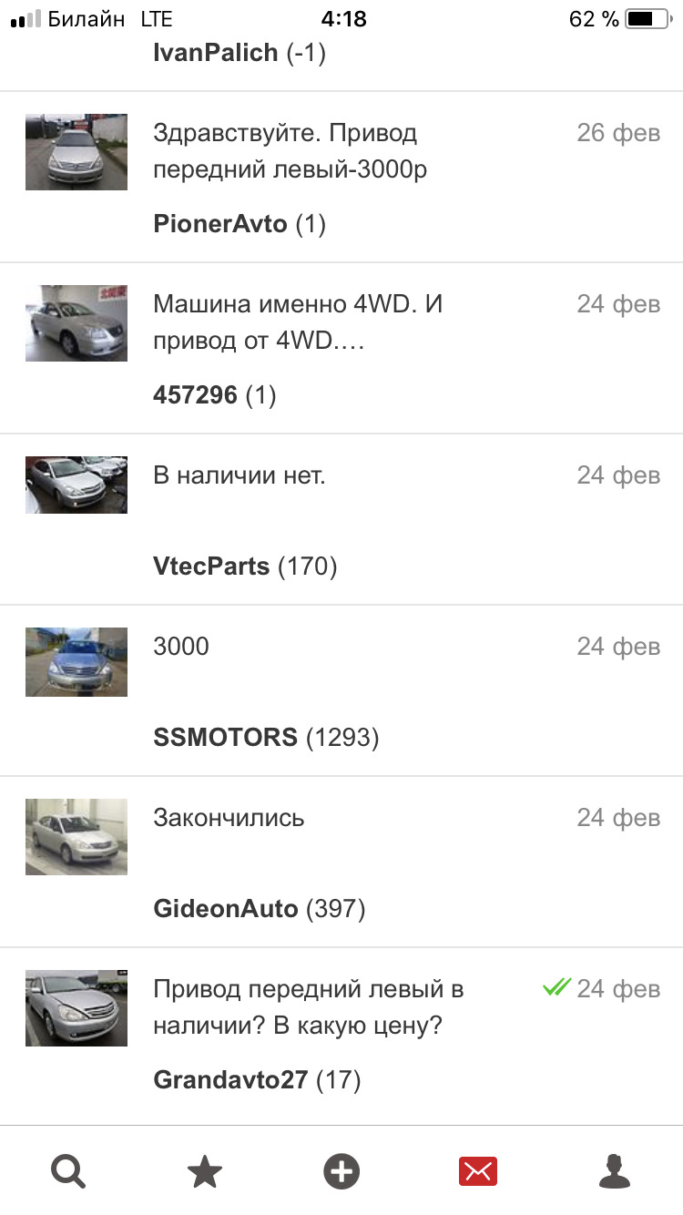 Сильная вибрация после 100км/ч — Toyota Premio (T240), 1,8 л, 2004 года |  запчасти | DRIVE2