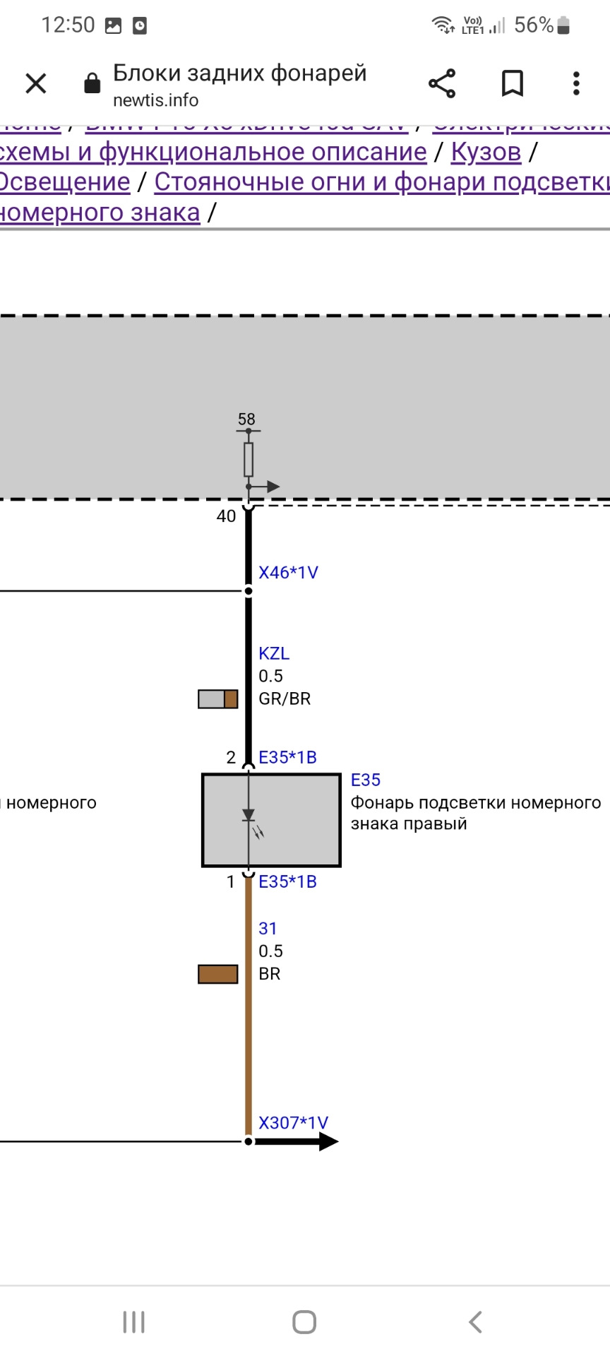 Пересвет led в салон, подсветка номера led — BMW X5 (E70), 3 л, 2010 года |  просто так | DRIVE2