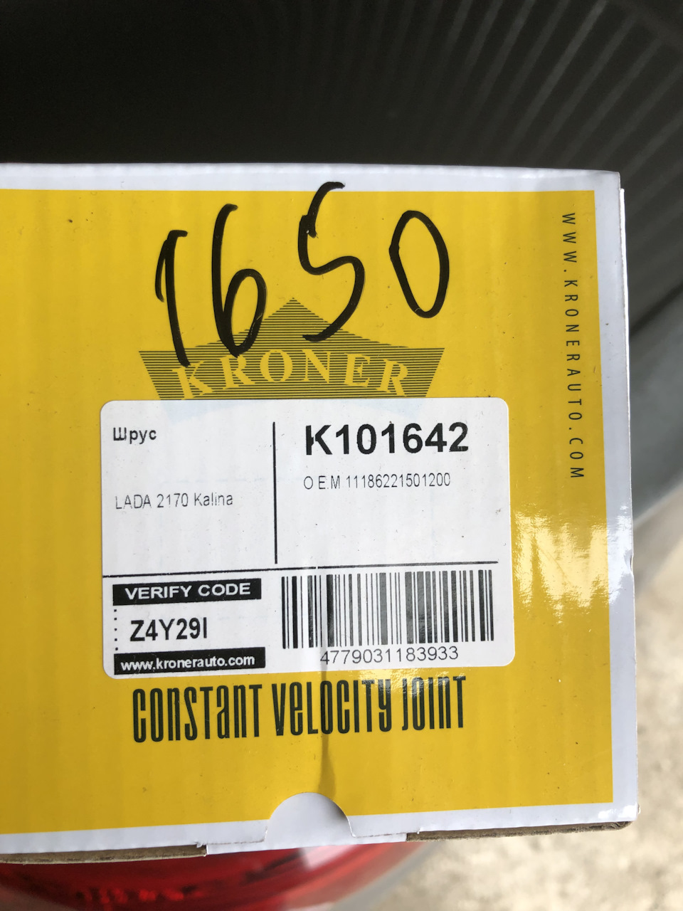K101642 ШРУС наружный Приора, Калина, Гранта с АБС KRONER | Запчасти на ...