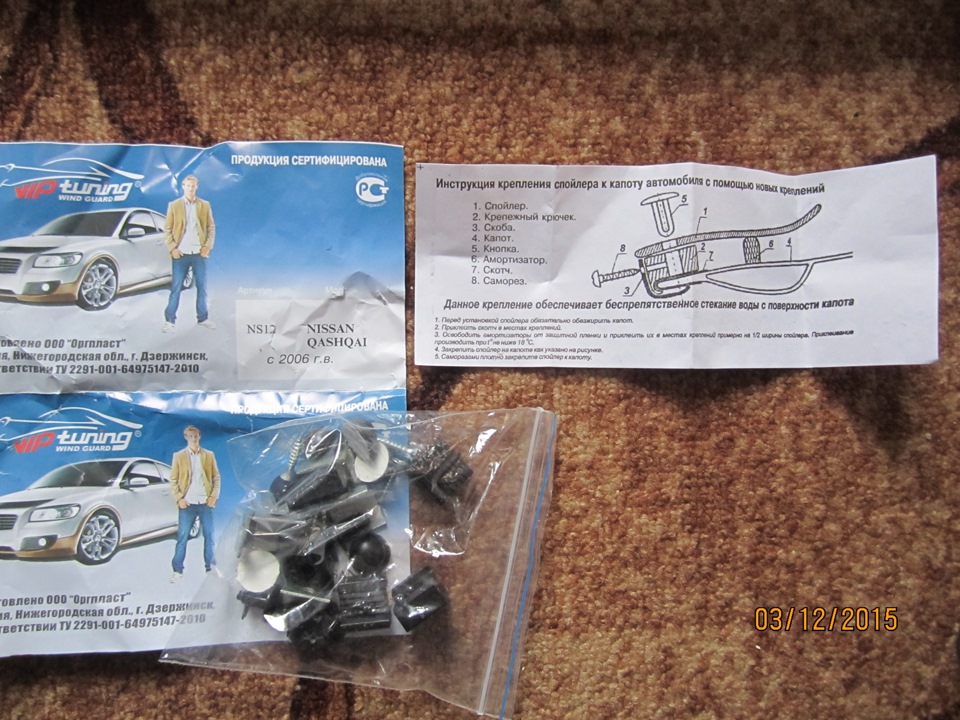 Дефлектор капота — Nissan Qashqai (1G), 1,6 л, 2007 года | аксессуары ...