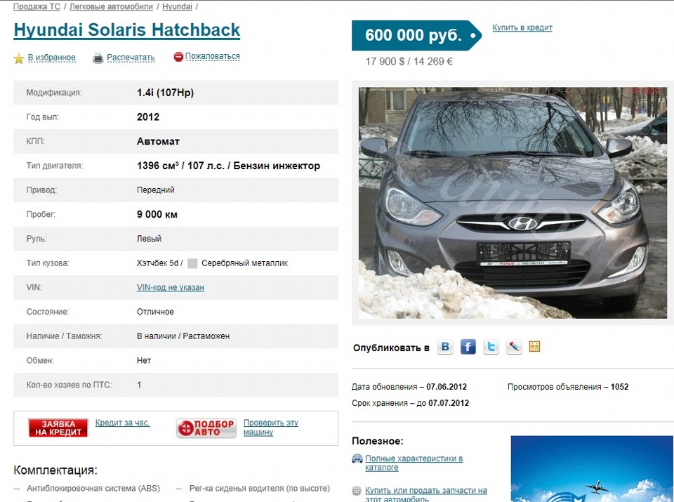 Hyundai Solaris прикол. Шутки про Hyundai. Описание автомобиля для продажи пример Солярис.