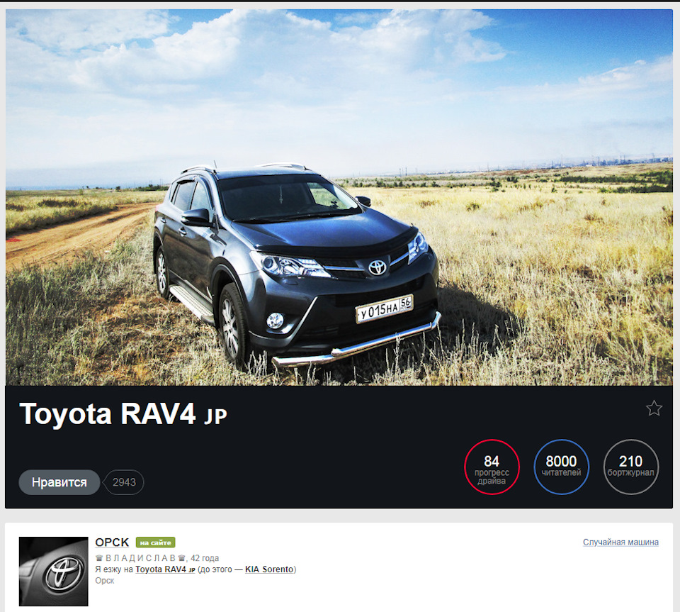 Тойота рав алтайский край. Toyota rav4 2014 гв 2.0. 99 RAV 4 Review. Тойота рав 8. Тойота рав 008.