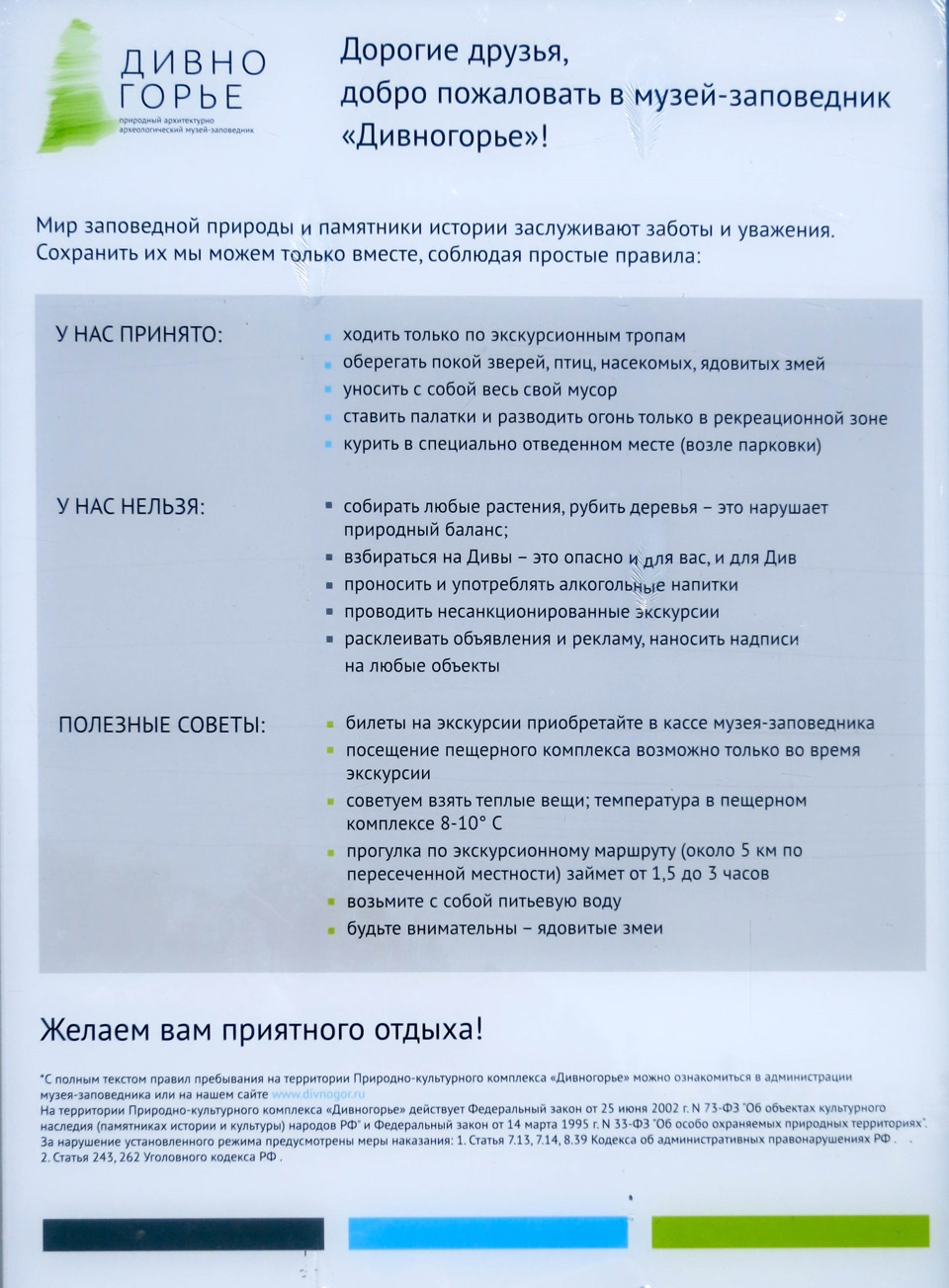 Дивногорье монастырь как доехать на машине карта воронежская область. Смотреть фото Дивногорье монастырь как доехать на машине карта воронежская область. Смотреть картинку Дивногорье монастырь как доехать на машине карта воронежская область. Картинка про Дивногорье монастырь как доехать на машине карта воронежская область. Фото Дивногорье монастырь как доехать на машине карта воронежская область