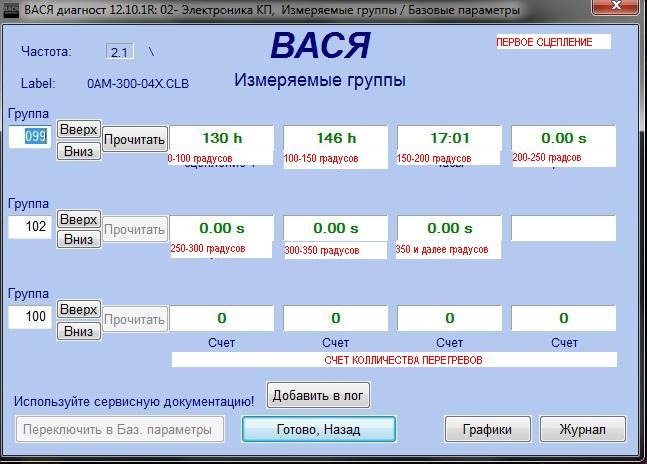 Vcds проверка лямбда зонда