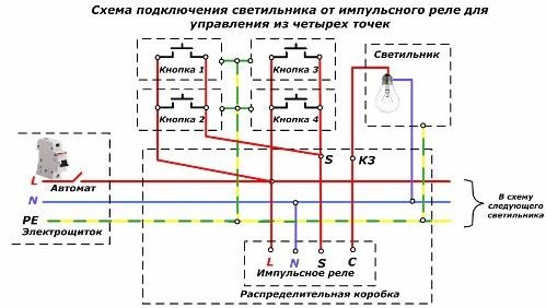 Схема подключения дежурного освещения