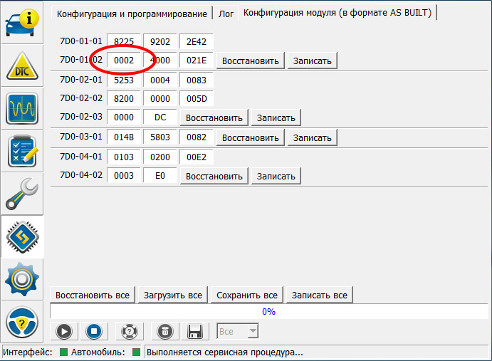 4. В первый байте по адресу 7D0-01-02 меняем 00 на 04