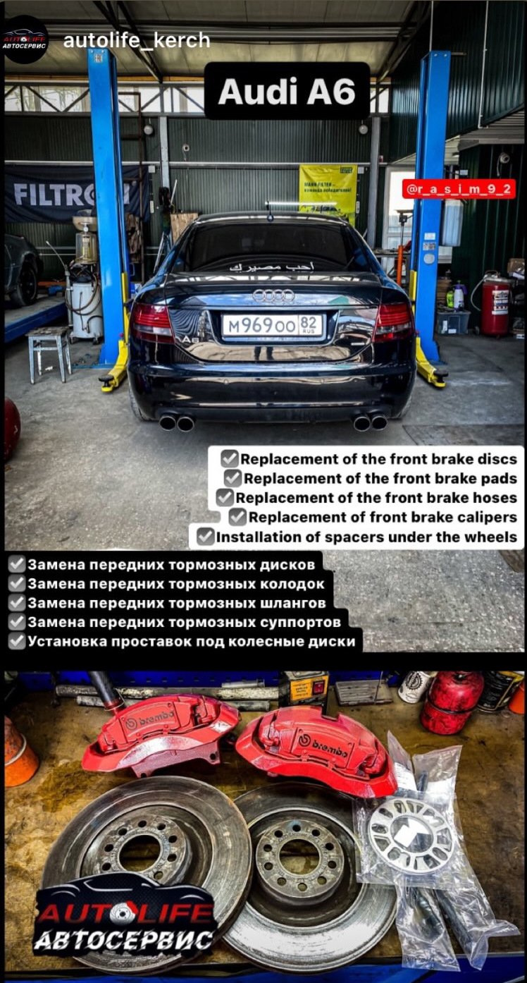 Тормоза от а8 d3 4.2 бензина — Audi A6 (C6), 3 л, 2008 года | тюнинг |  DRIVE2