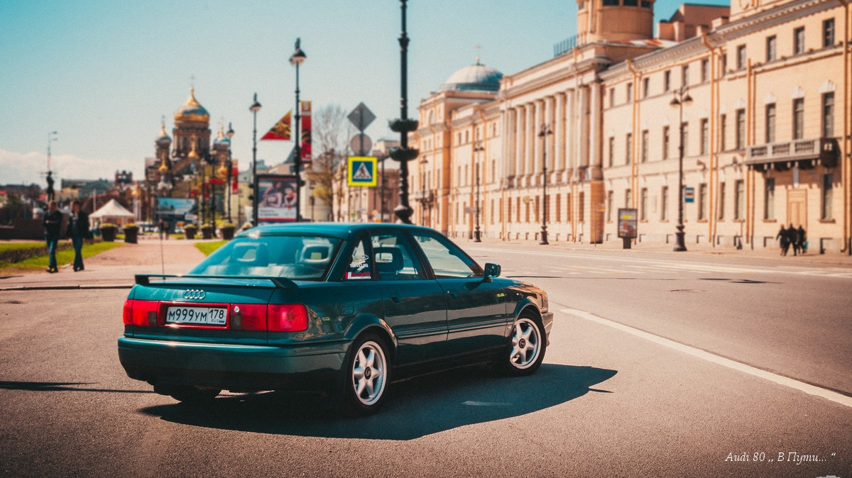 Драйв 2 ауди 80. Ауди 80 2. Драйв 2 ауди 80. Драйв 2 ауди 80. Ауди 80 б3 девушки.
