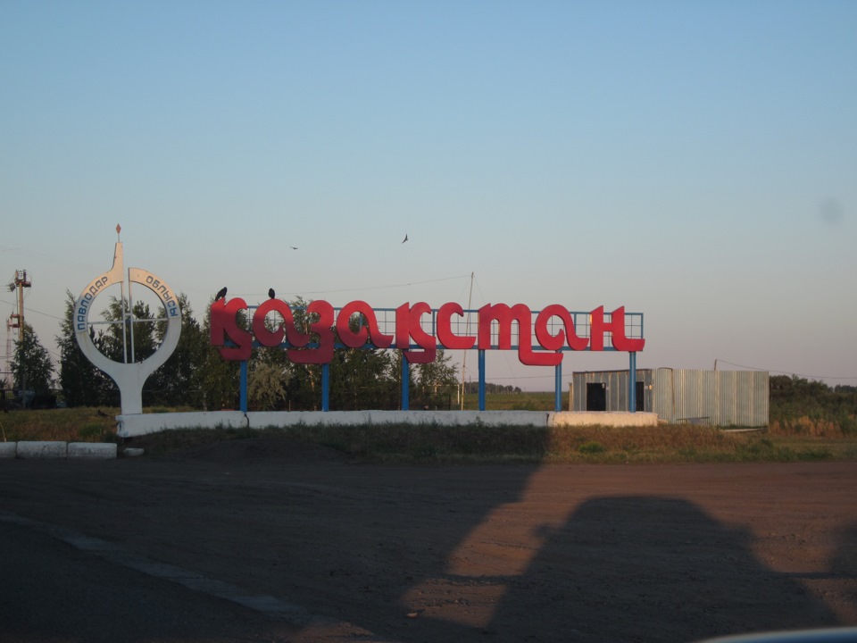 Новосибирск астана