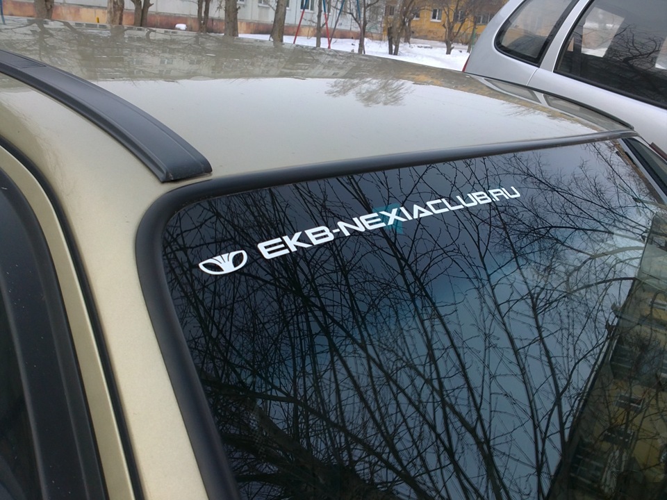 Клуб Нексия Екатеринбург — Daewoo Nexia, 1,5 л, 2005 года | встреча ...