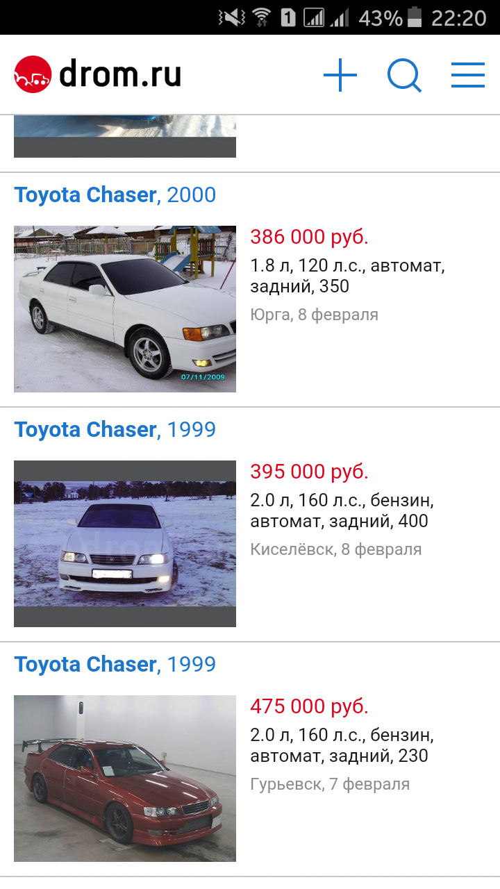 Скрытое поднятие цен на модель или как? — Toyota Mark II (90), 2 л, 1992  года | просто так | DRIVE2