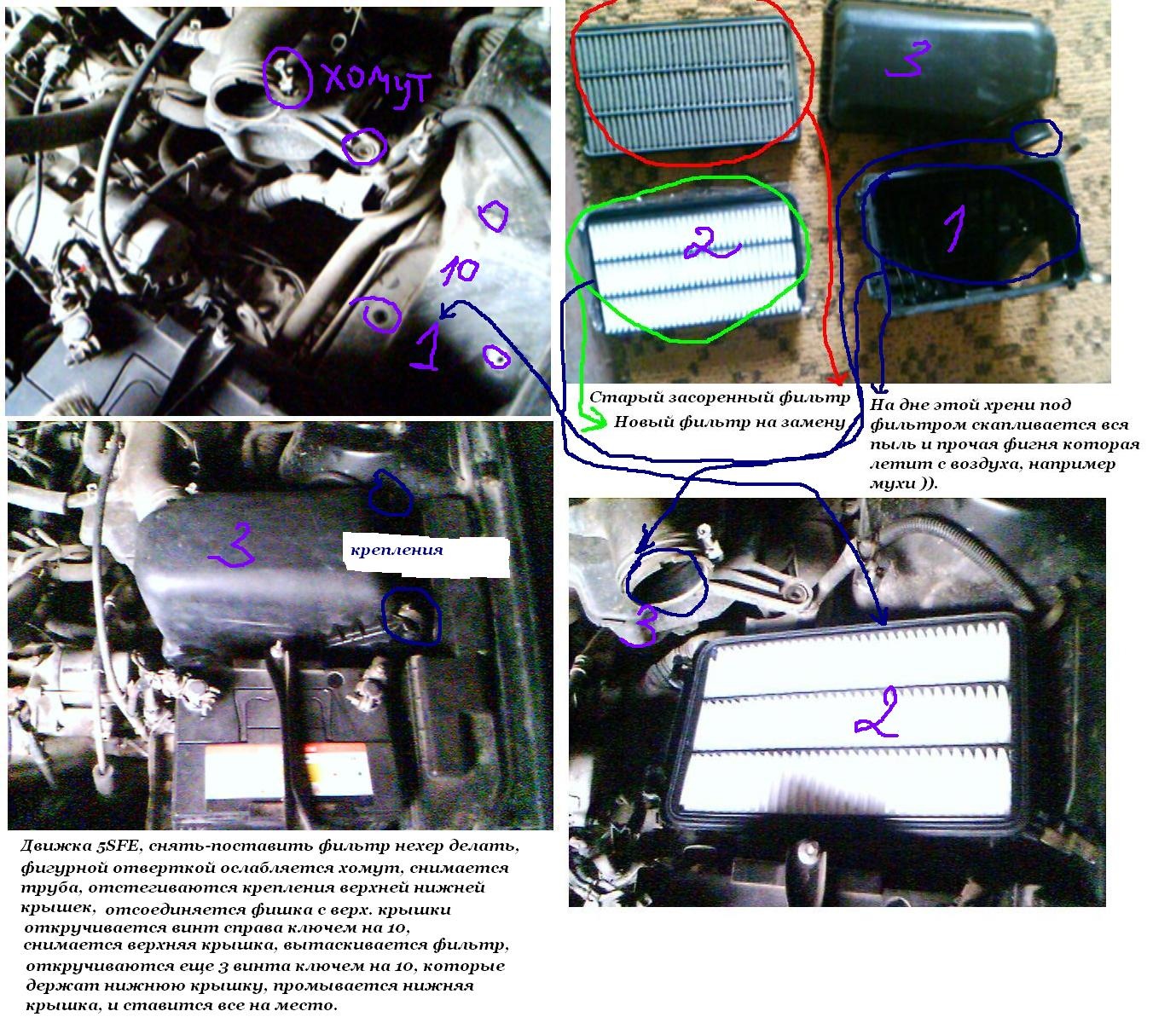 Replacing the air filter - Toyota Camry Gracia 22L 1998