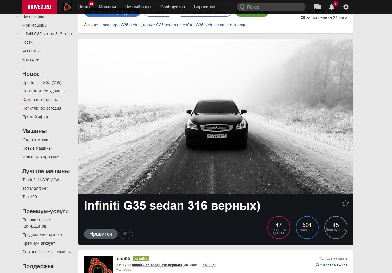 10 случайных сайтов. Эфир для машины. Infinity GX В снегу. Инфинити Псков поделиться видео.