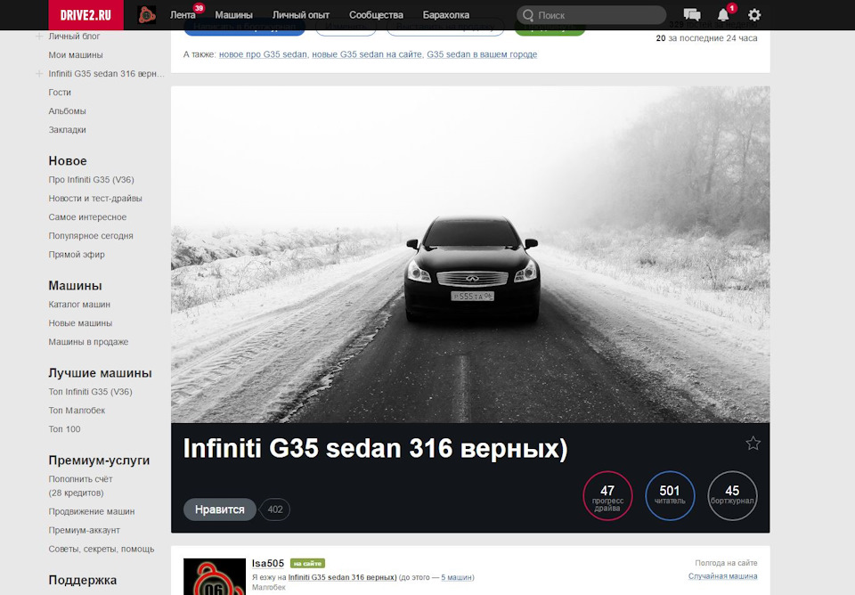 Регламент то инфинити g35