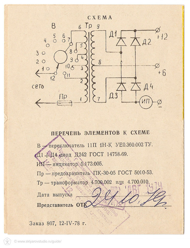 Описание и характеристики зарядного устройства ву 71м