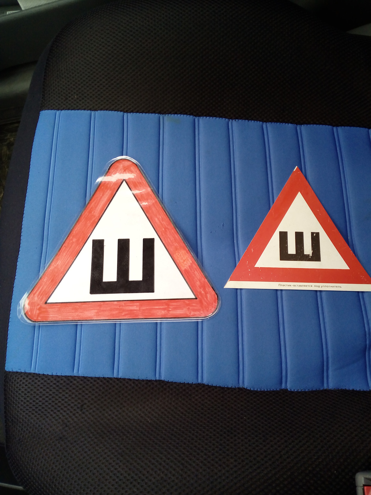 Про знак Ш — DRIVE2