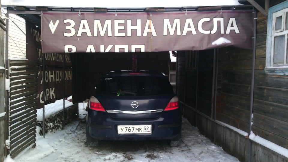 Навес часть 2 — Opel Astra H, 1,4 л, 2004 года | другое | DRIVE2