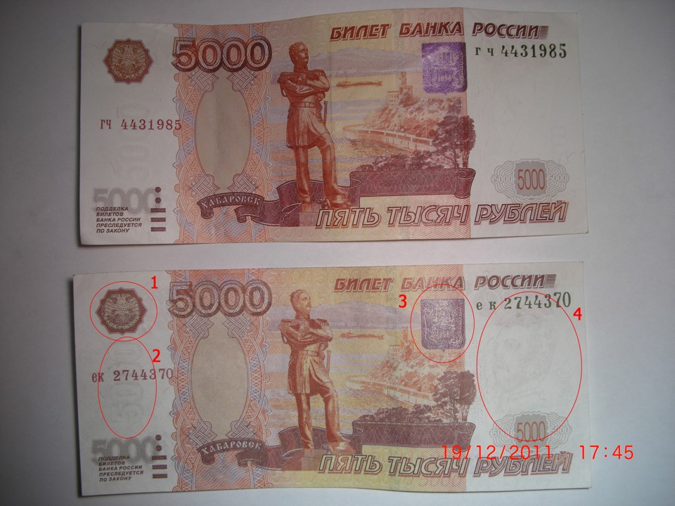 5000 рублей оригинал. Фальшивые 5000 рублей. Фальшивая 5000 купюра.