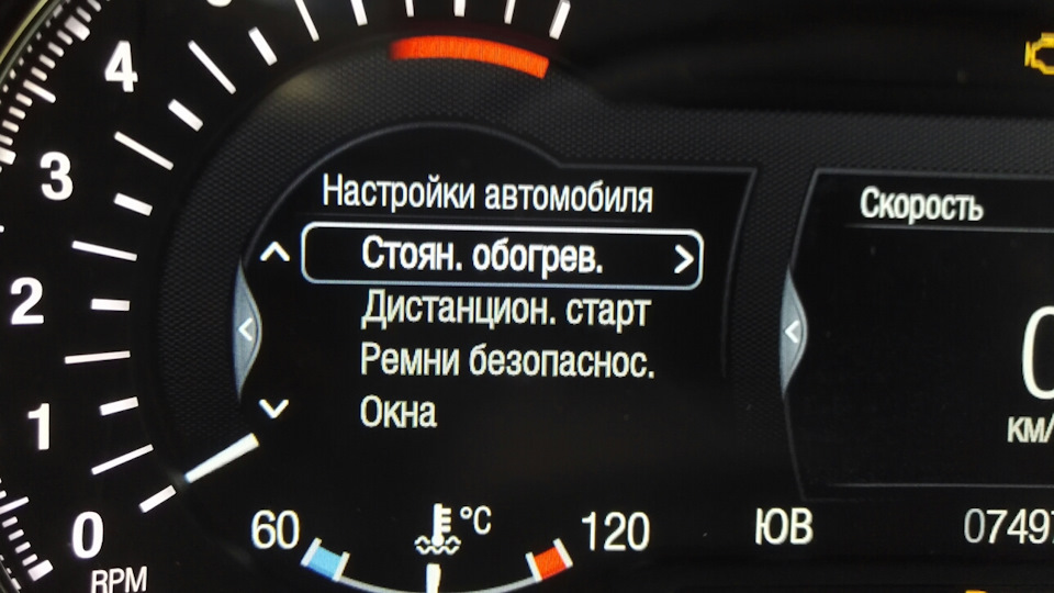Настройка Дистанционного запуска — Ford Mondeo V
