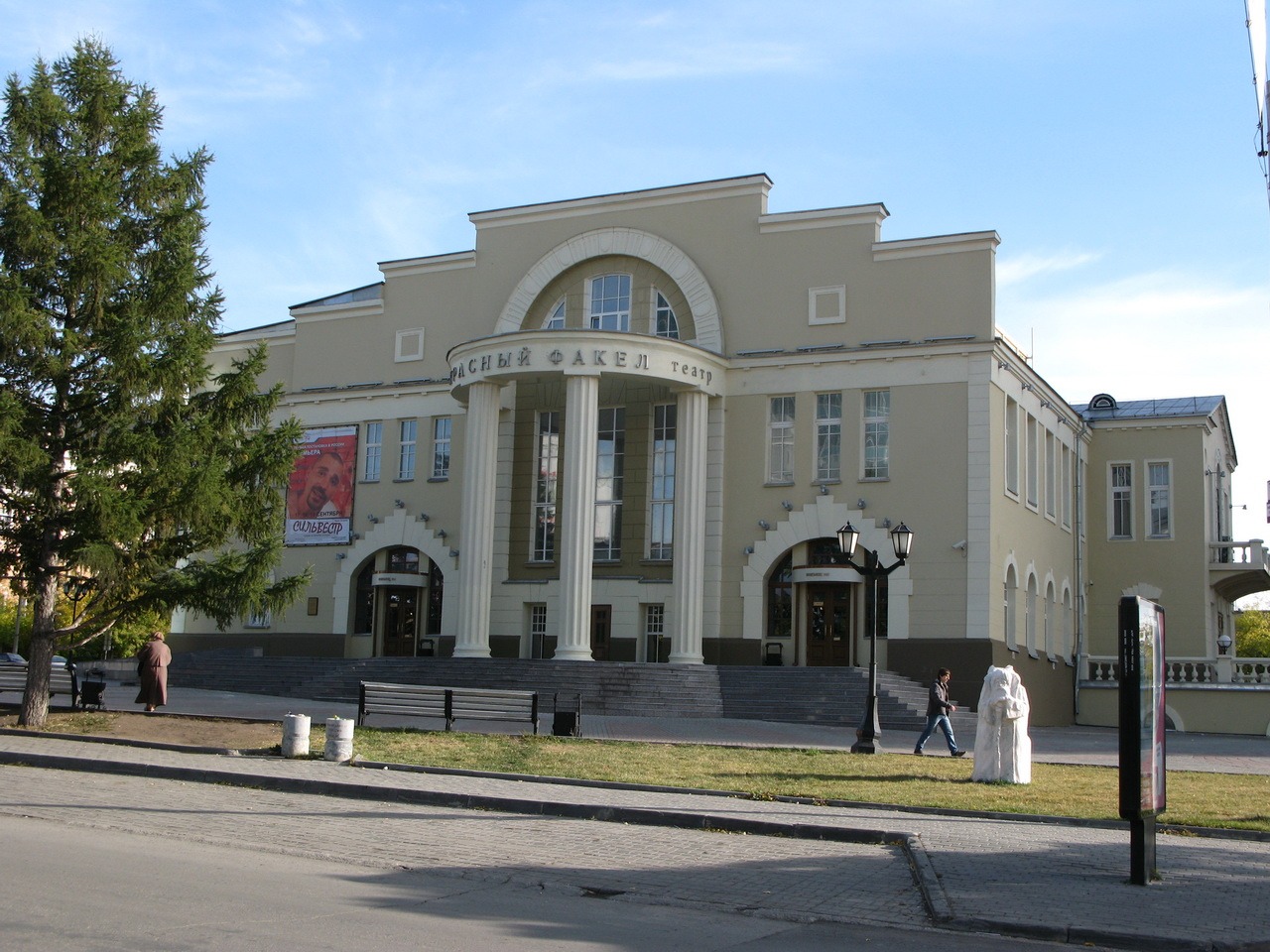 новосибирский драматический театр