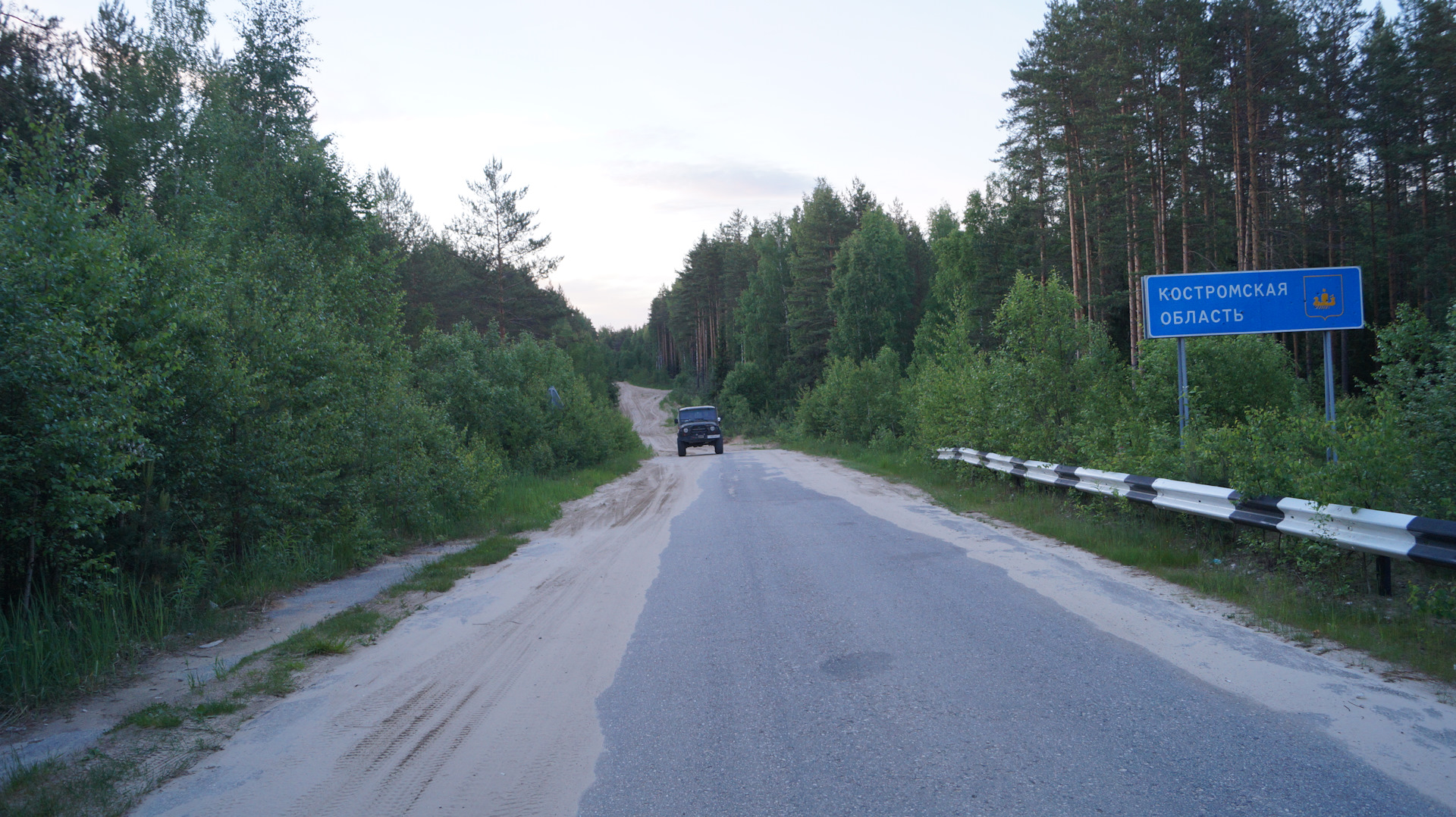 Авто костромская область. Дорога Нижегородской области Костромская. Дороги Ярославской области и Костромской области. Костромская область 2007. Знак конца Костромы.