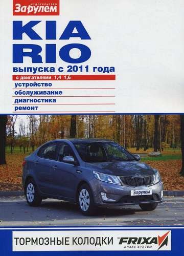 Диагностик kia rio Диагностик kia rio