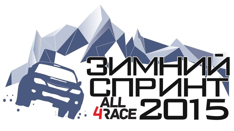 Спринт 2015. Спринт 2015