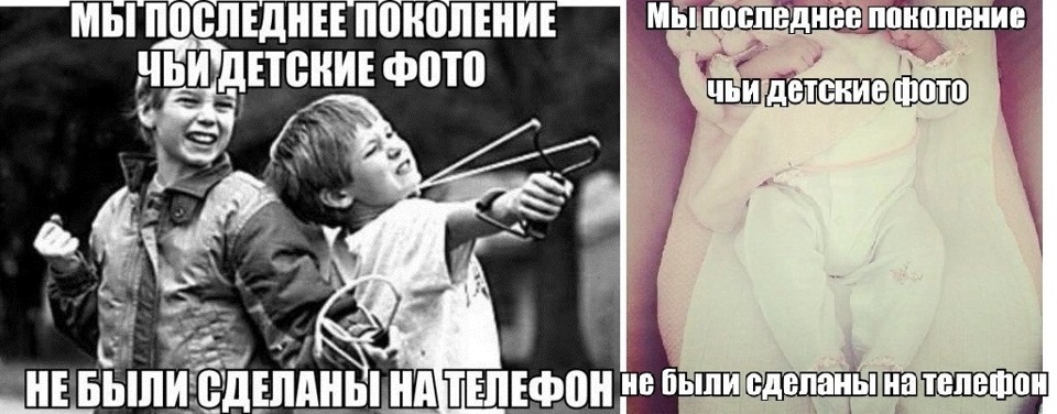 Последнее поколение