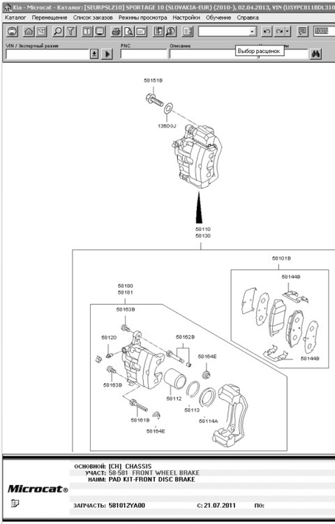 Проблемы с комплектующими kia