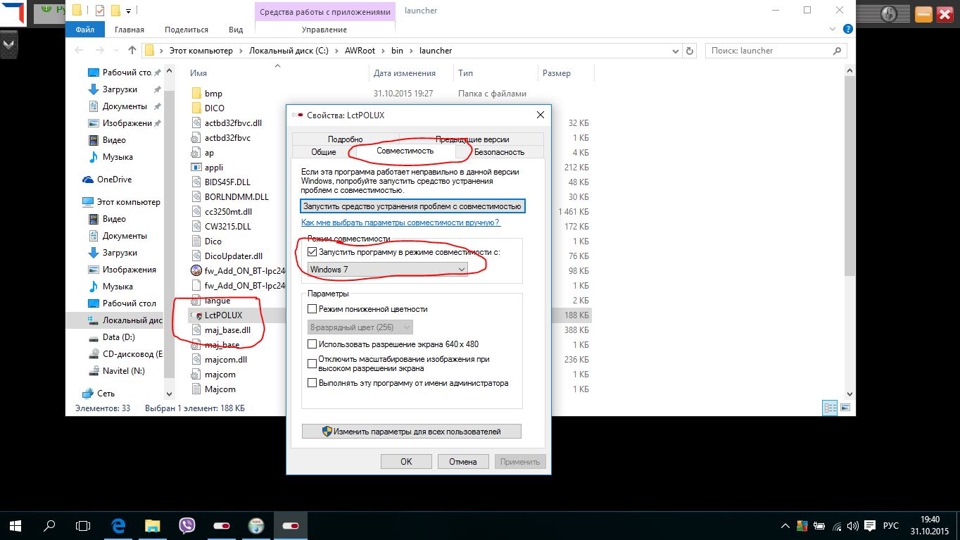 Lexia установка на windows 10