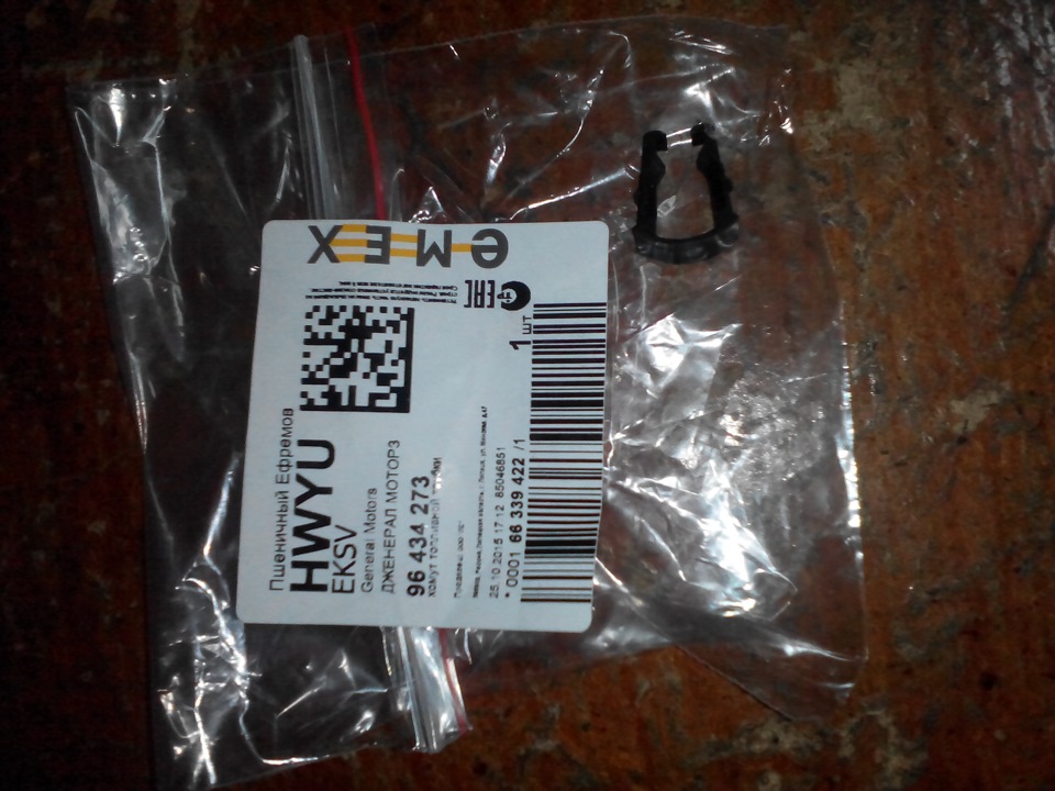 Запчасти на фото: 96434273, 339422. Фото в бортжурнале Chevrolet Lacetti Sedan