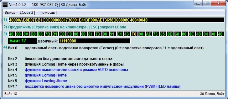 Кодирование 9 блока. LED лампы. — Skoda Octavia A5 Mk2. Запчасти на фото: 1K0937087Q, B1731, E4431, G8001, 101041001