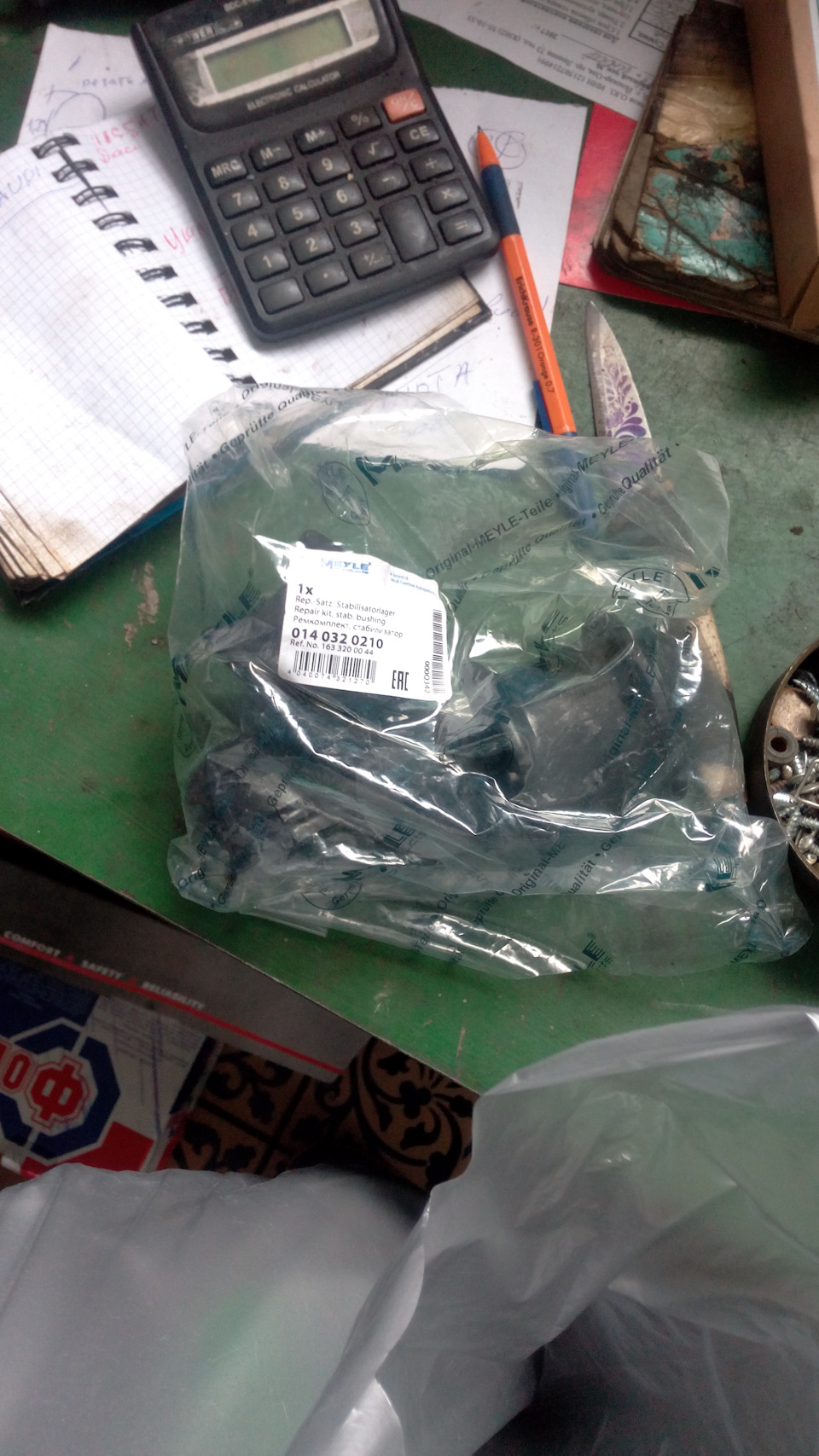 Замена пыльника шруса, втулок стаба, резинок глушителя, и тормозного ...