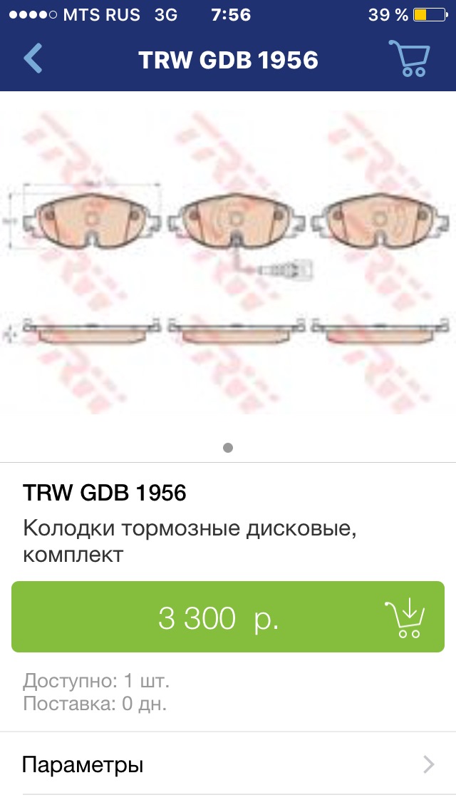 Тормозные колодки передние — Skoda Octavia A7 Mk3, 1,4 л, 2014 года ...