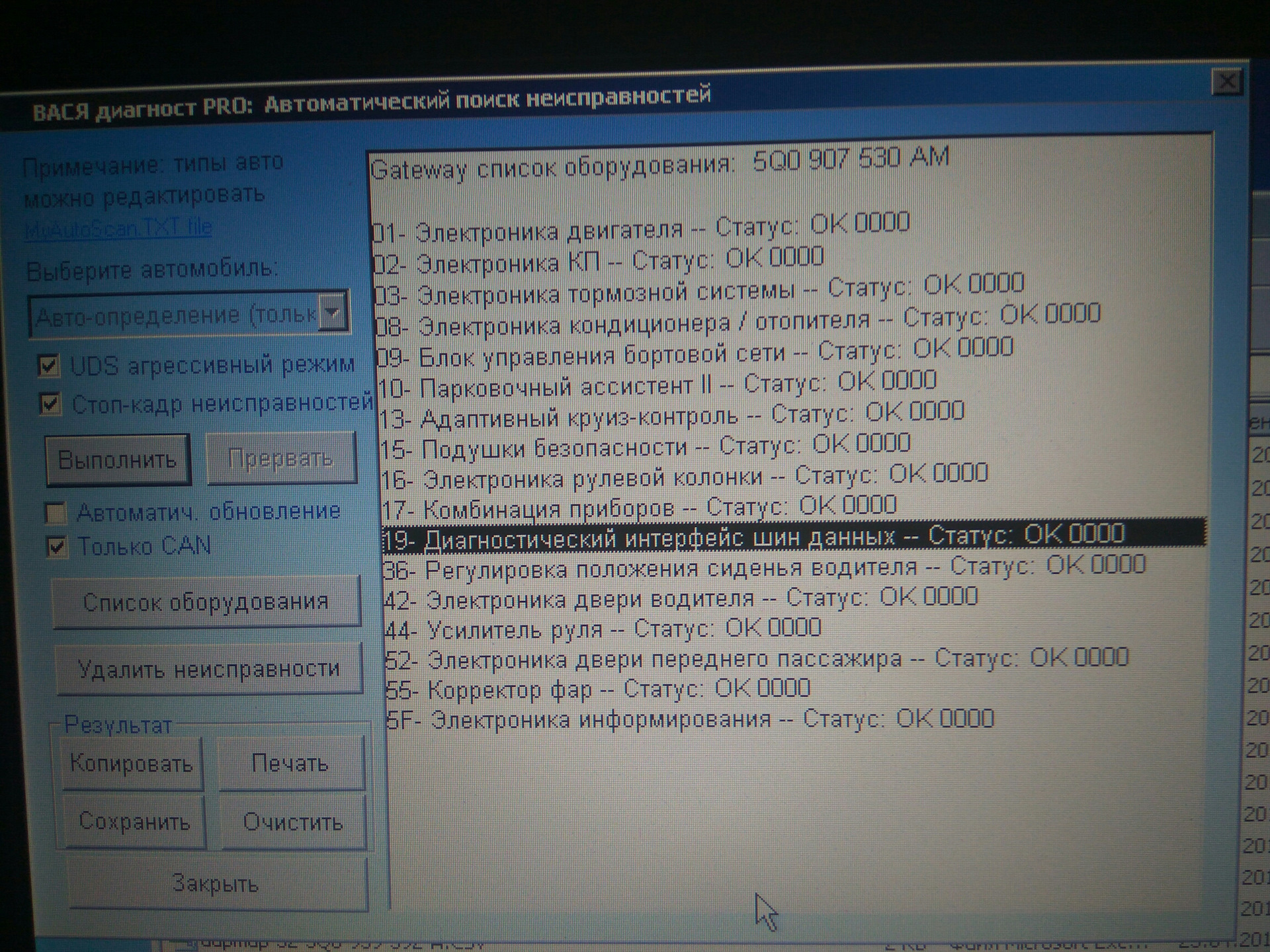 Ошибка 290. Ошибка 290