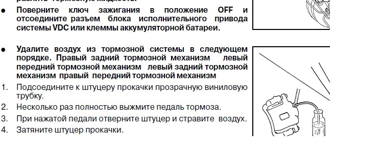 Прокачка тормозов инфинити qx80