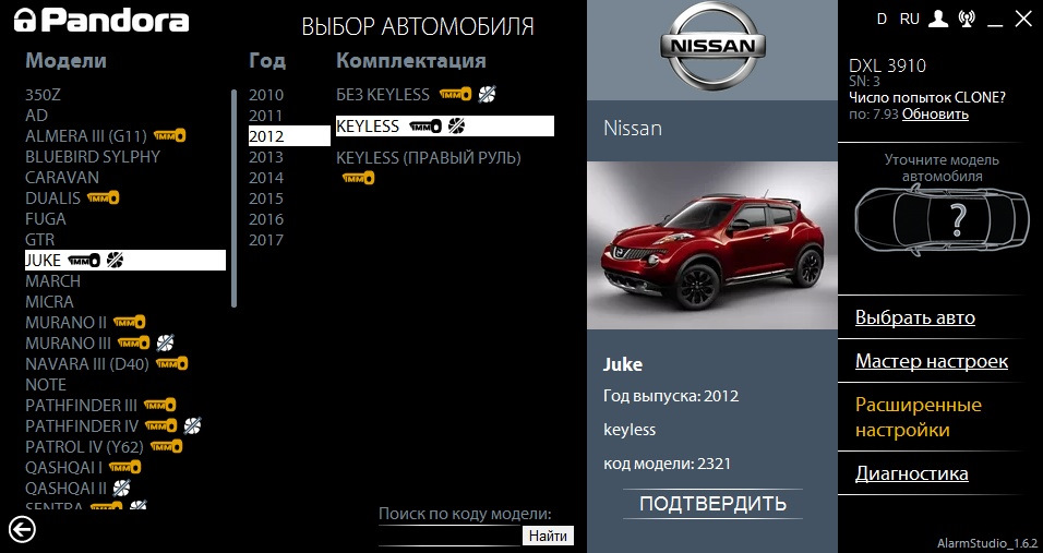 Запчасти на фото: DXL3910. Фото в бортжурнале Nissan Juke (1G)