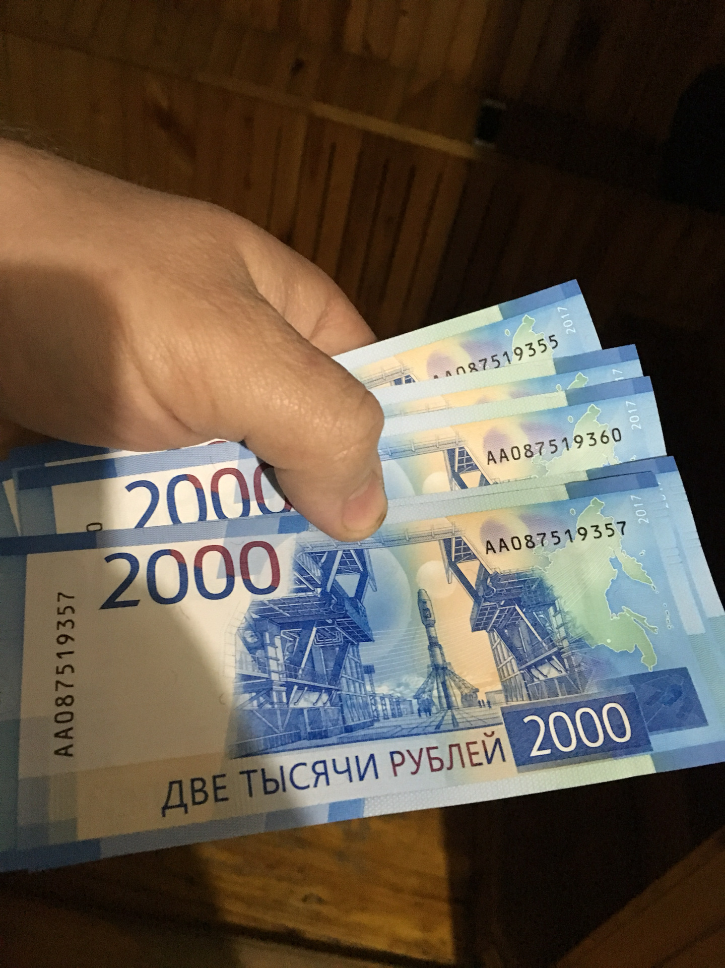 Купюра номиналом 2000